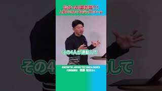 最先端技術を利用した新ビジネス！？  #仙台 #移住 #Uターン #Iターン #UIJターン