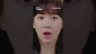 새벽 2시의 신데렐라 | T 신부의 결혼 준비법 | 쿠팡플레이 | 쿠팡