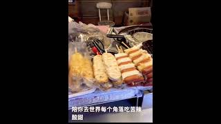 韩国街边小吃都有什么 #韩国美食#韩国旅游 #韩国 #韩国饮食