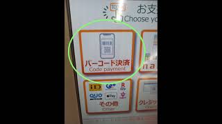 日本7-11 可用 #AlipayHK #香港支付寶