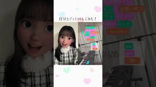 Da-iCE『I wonder』自分とデュエットしてみた♪#daice #iwonder #shorts