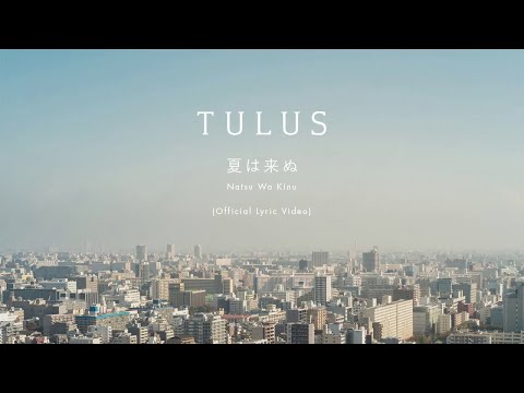 TULUS - Natsu Wa Kinu (Official Lyric Video)