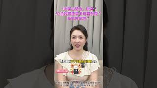 「中國小華為」現身！31台設備撕開半導體封鎖？新凱來是誰？ #半導體 #上海 #華為 #科技 #3c #產業 #ai #艾司摩爾