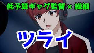【悲しいアニメ】「華Doll*-Reinterpretation of Flowering-」アニメレビュー【たかたまさひろ監督ファンによる率直な感想】