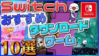 【Switch】おすすめのインディーズ/ダウンロードゲーム10選