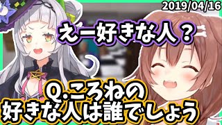 塩パン(塩んぱん)のやり取りがてぇてぇ【紫咲シオン/戌神ころね/ホロライブ/切り抜き】