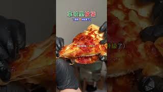真假辣🥵199元快結束了！ #限時美食優惠 #聚餐必備 #台灣炸雞推薦 #披薩控 #拿坡里披薩 #拿坡里炸雞