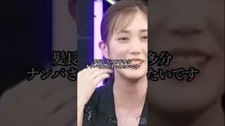 本田翼の嘘の話