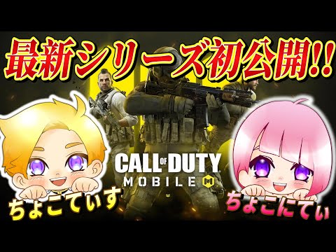 【CodMobileBR】年内夫婦ラストLIVE！今年も一年ありがとうございました!!【CallofDutymobile/まーてぃす大佐】