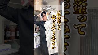 頭皮の乾燥が気になる人におすすめの保湿剤#頭皮　#薬剤師
