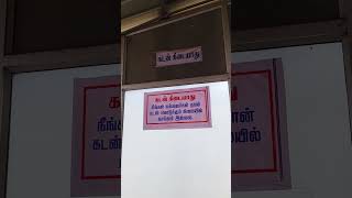 பேக்கரி🎂🍰☕  கடை அறிவிப்பு பலகை  🧐இடம் குருணிகுலத்துப்பட்டி #travel #youtubeshorts #reels #funny