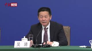 证监会主席吴清：将瞪大眼睛 对各种违法违规行为露头就打