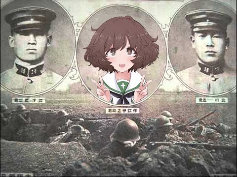The Three Bomb Heroes/Bakudan sanyūshi(爆弾三勇士) - Yukari Akiyama (AI Cover)