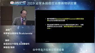 荷爾蒙治療藥物bicalutamide 4 藥物交互作用及懷孕授乳注意事項與對駕駛和操作機器能力的影響