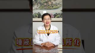 喝水不如喝津液，養生不如養腎臟#腎 #養生 #中醫 #中醫養生