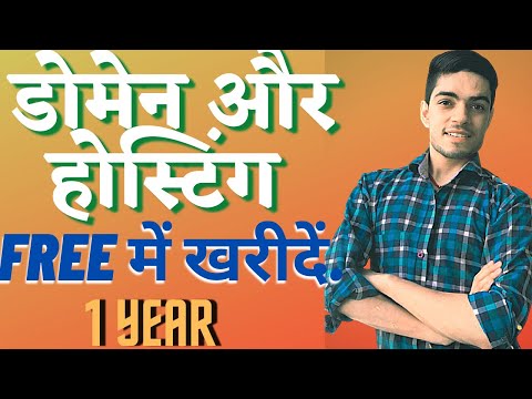 Buy Free Domain & Hosting for 1 Year l WebMaker Mishra