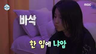 [나 혼자 산다] 김치 없는 김치전?! 채소가 1도 안 들어간 소연의 김치전 💥, MBC 220513 방송