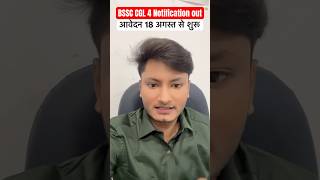 BSSC CGL 4 Notification out #bssc #bssc_exam #cgl #notice #bssccgl3 #aso #bsscnewupdate #khansir