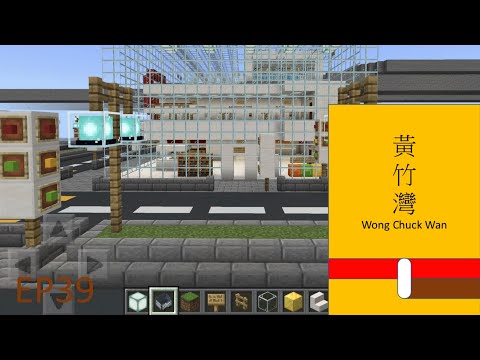 約書亞鐵路EP39 黃竹灣站