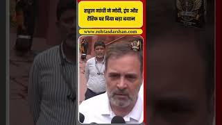 Rahul Gandhi's big revelation: Gave a shocking statement about Modi, Trump and tariff