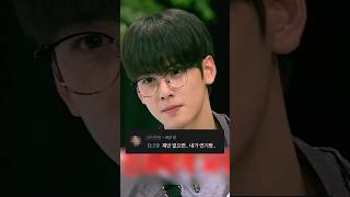 정은지🆚차은우 oO(쟤만 없으면.. 내가 연기짱..) | 크라임씬3 #shorts #크라임씬