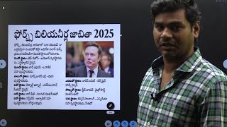 Daily Current Affairs in Telugu | 13 January 2025 | Hareesh Academy | APPSC | TGPSC | Group-2 | SI