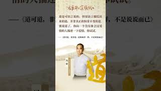冯唐讲《道德经》   02 无为而治：组织管理的最高境界