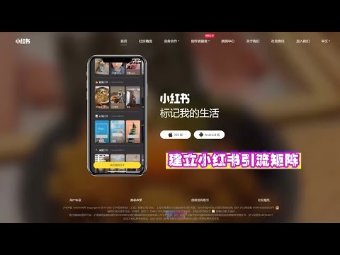 18.小红书爆粉特训班----建立小红书引流矩阵