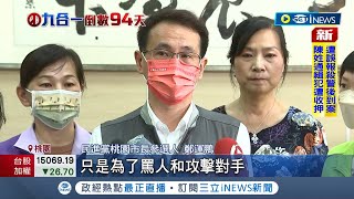 張善政陣營猛攻鐵路地下化 鄭運鵬遭轟"隱形立委"回擊:沒做事怎麼連任? 全黨團結守住六都關鍵 週末將首度合體蔡總統 │記者 魏汶萱 簡宏圻│【台灣要聞】20220824│三立iNEWS