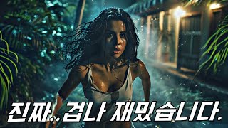 와...🔥미쳐버린 몰입감으로 21분 순삭...은퇴를 고민하던《힘을 숨긴 킬러》의 역대급 액션 스릴러 [영화리뷰/결말포함] 시간순삭 꿀잼 영화 몰아보기