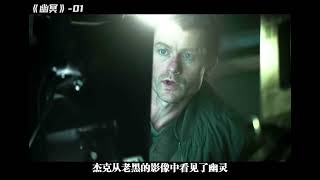 士兵遭遇詭異事件，直接死亡 #科幻驚悚 #科幻懸疑 #影視解說 #科幻悬疑美剧 #科幻悬疑电影 #科幻悬疑剧 #科幻悬疑片 #科幻悬疑电影推荐