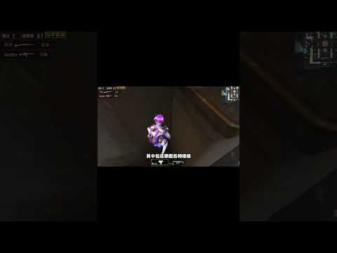 和平精英：团竞图书馆有个“狗洞”，可以看到敌人位置！【南美小猴子】