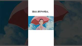 【ジブリ】「火垂るの墓」の雑学⑤#shorts #聞き流し #トリビア#映画 #高畑勲#宮崎駿 #ghibli  #映画トリビア#ジブリ飯