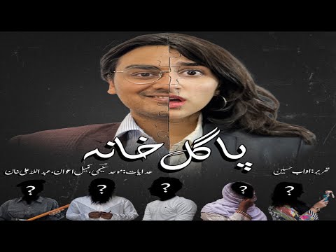 Pagal Khana || Annual Play 2022 || King Edward Dramatics Society