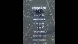[越來越不懂] #上推薦通知我 #流量