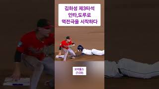 김하성 제3타석 안타,도루(7/20)오리올스