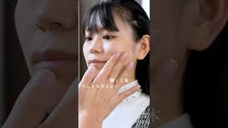 頬コケとたるみ改善！糸リフトをはじめてやってみた！