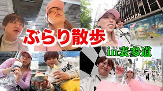 【表参道】庶民すぎる2人がオシャレな街で○○万円散財しようとした結果がwww