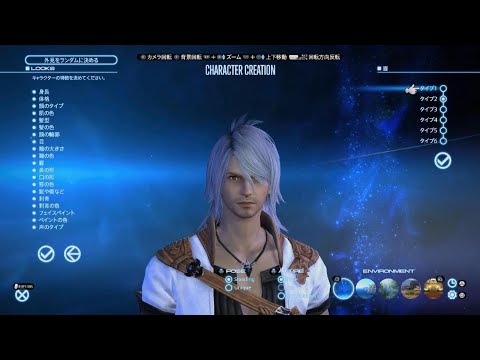 FF14初體驗　PS5 FINAL FANTASY  XIV ファイナルファンタジーXIV