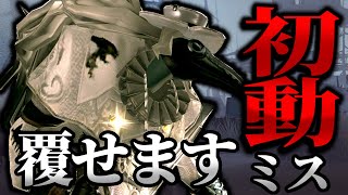 【第五人格】初手伸ばされてもなんとかなる！これが｢悪夢｣1位【IdentityV】