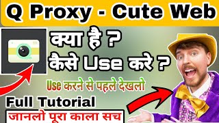 Q Proxy Cute Web Kaise Use kare || How to use Q Proxy App || Q Proxy App Kya hai || Q Proxy Review