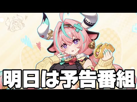 【#原神 】予告番組前夜！ヴァレサの声優が発表されたぞ！【概要欄読んでね】