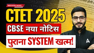 CTET Notification 2025 Latest News Today | CBSE CTET 2025 New Pattern Out | CTET 2025 New Notice
