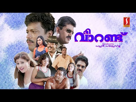 The Warrant Malayalam Full Movie | Napolean | Jagadish | Indrans | Devan | Shammi Thilakan