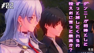 【鳴潮】リナシータ編#02 ザンニーとまだまだデートできるって本当ですかぁ？！