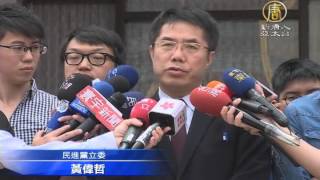 【新唐人/NTD】中共拋《國安法》促統 在野要朱立倫講清楚｜國安法｜反分裂國家法｜統一｜民進黨｜立委