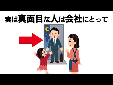 ちょっと気になる心理の雑学