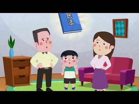 真相追追追-民法跟刑法有甚麼不一樣呢？
