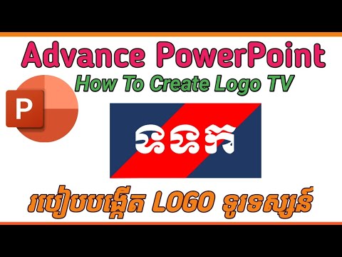Advance PowerPoint | How to create Logo TV | របៀបបង្កើត Logo ទូរទស្សន៍ |