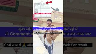 RRB TECHNICIAN ANSWER KEY ME MY SCORE | #rrb #technician #aspirants #shorts